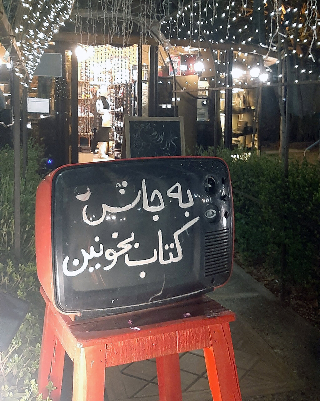 کتاب ؛ شگفتانه سینما!