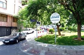 کاشانک را ناصرالدین شاه به عوض حکمرانی یک شهر به سوگلیاش هدیه کرد