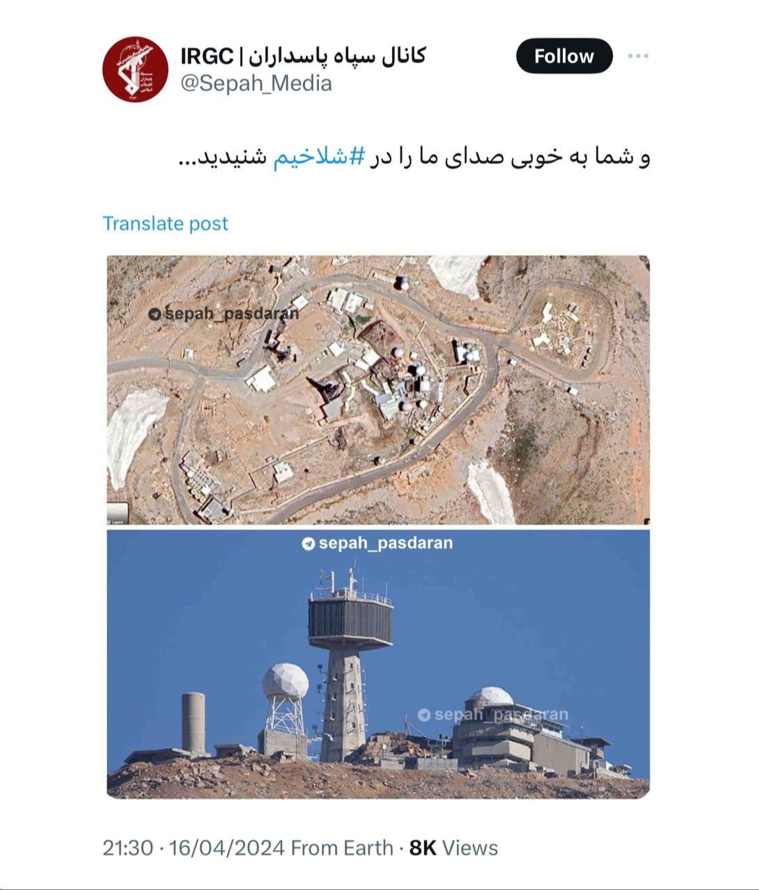 اولین تصویر از اصابت موشک سپاه به مقر امنیتی اسرائیل | صدای ما را به خوبی در «شلاخیم» شنیدید