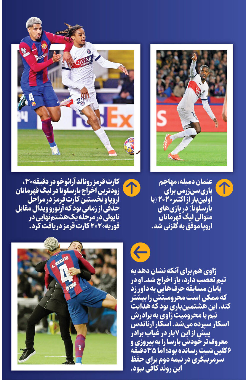 شور و تعصب کافی نیست؛ این تیم باید به فوتبال فکر کند!