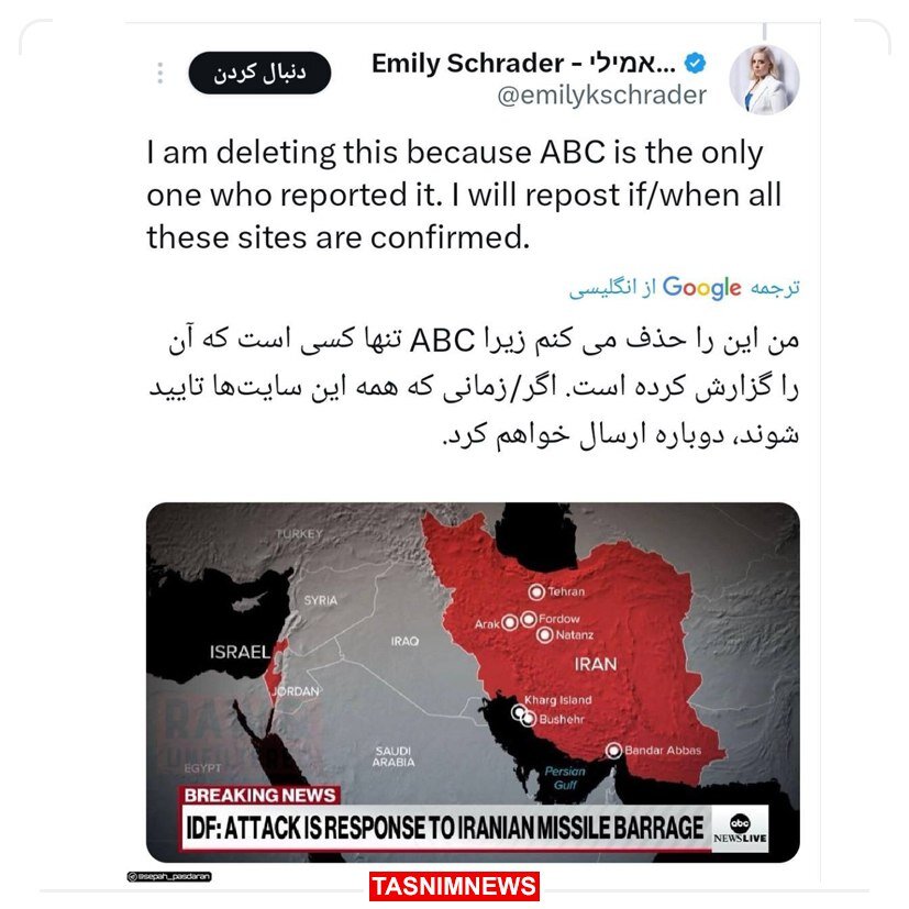 حمله شبانه اسرائیل به ۷ شهر ایران؟ | اقدام عجیب و جنجالی خبرنگار اسرائیلی را ببینید