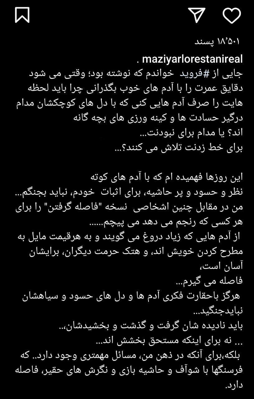 واکنش تند مازیار لرستانی به شایعه پیشنهاد ازدواجش به رابعه اسکویی | عکس