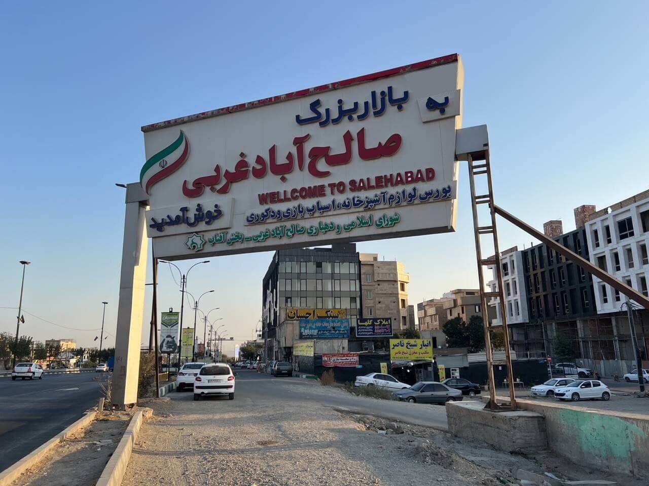 ابزار شعبده بازی را چهارگوشه تهران تهیه کنیم