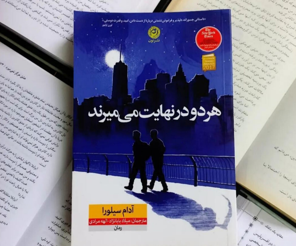 کتابهای ادبیاتی جذاب