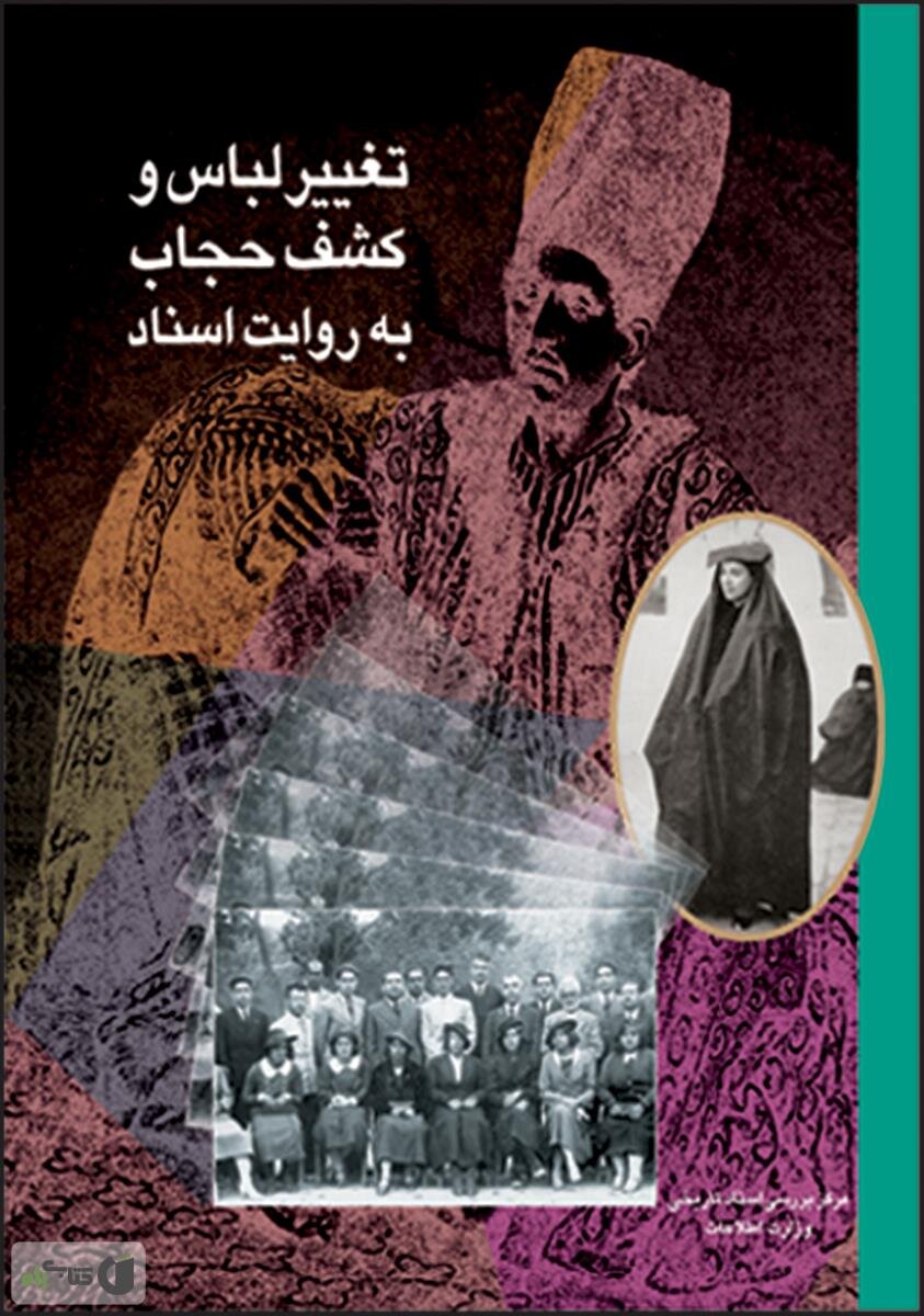 چهار روایت از حجاب زنان در ایران