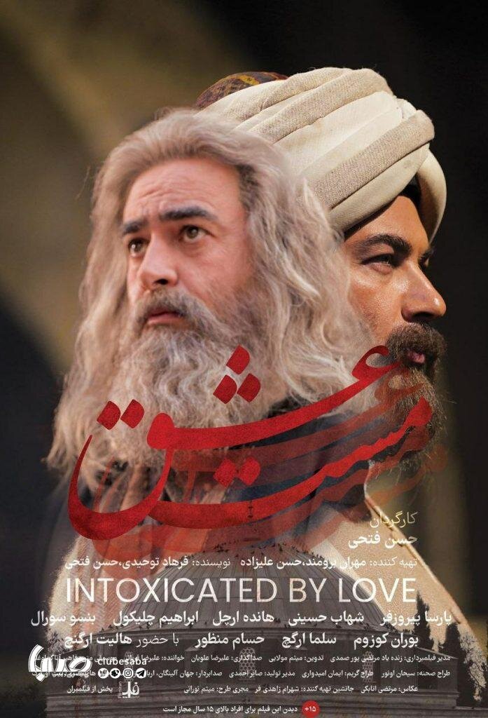 فیلم رکوردشکنی که نقدهای تند و تیزی را متحمل شد | وقتی کمدی دیگر پیشتاز فروش نیست