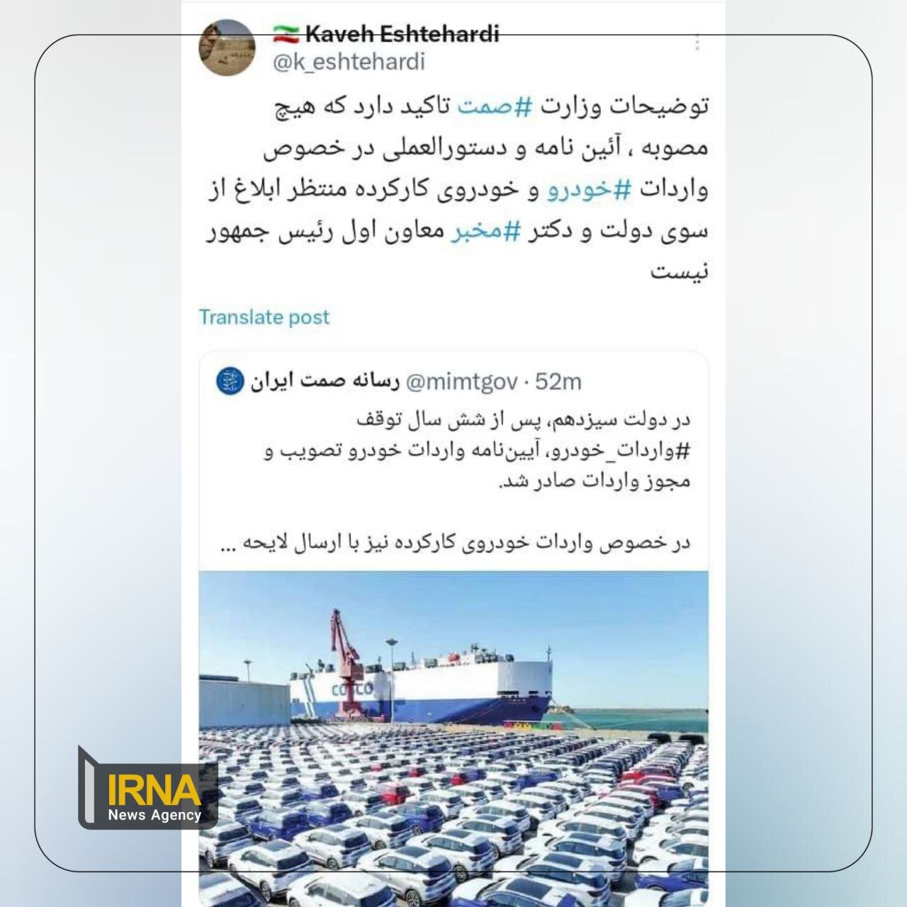 توضیح مهم دستیار ویژه معاون اول رئیسجمهور درباره واردات خودرو