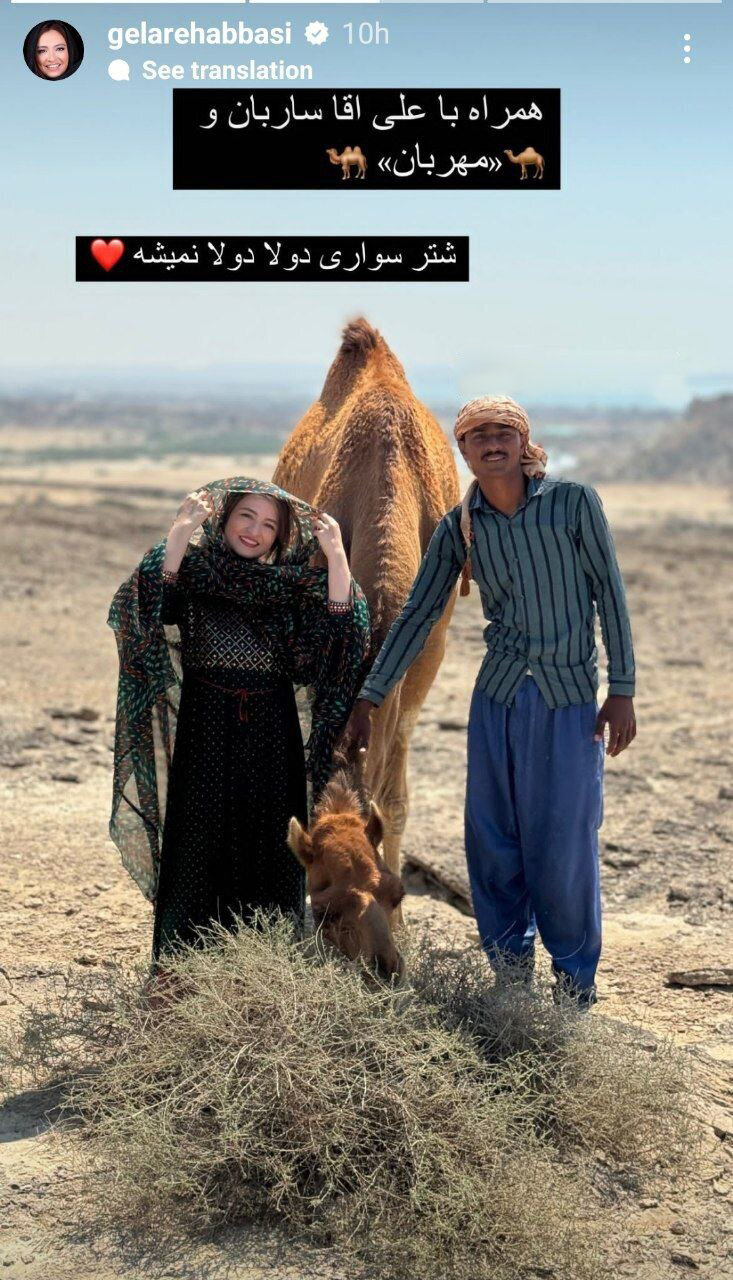 شترسواری گلاره عباسی در جنوب ایران | عکس