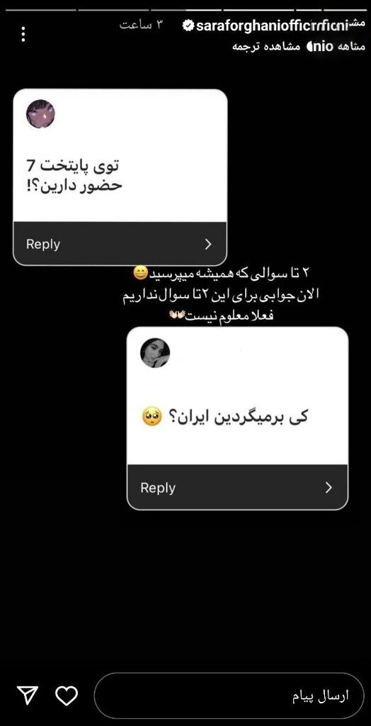 دوقلوهای پایتخت به ایران باز میگردند؟ | عکس