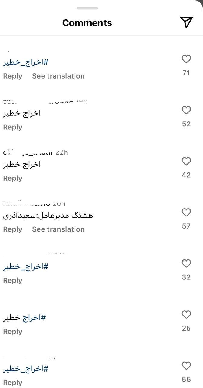 درخواست فوری استقلالی ها؛ اخراج یک نفر از باشگاه + عکس