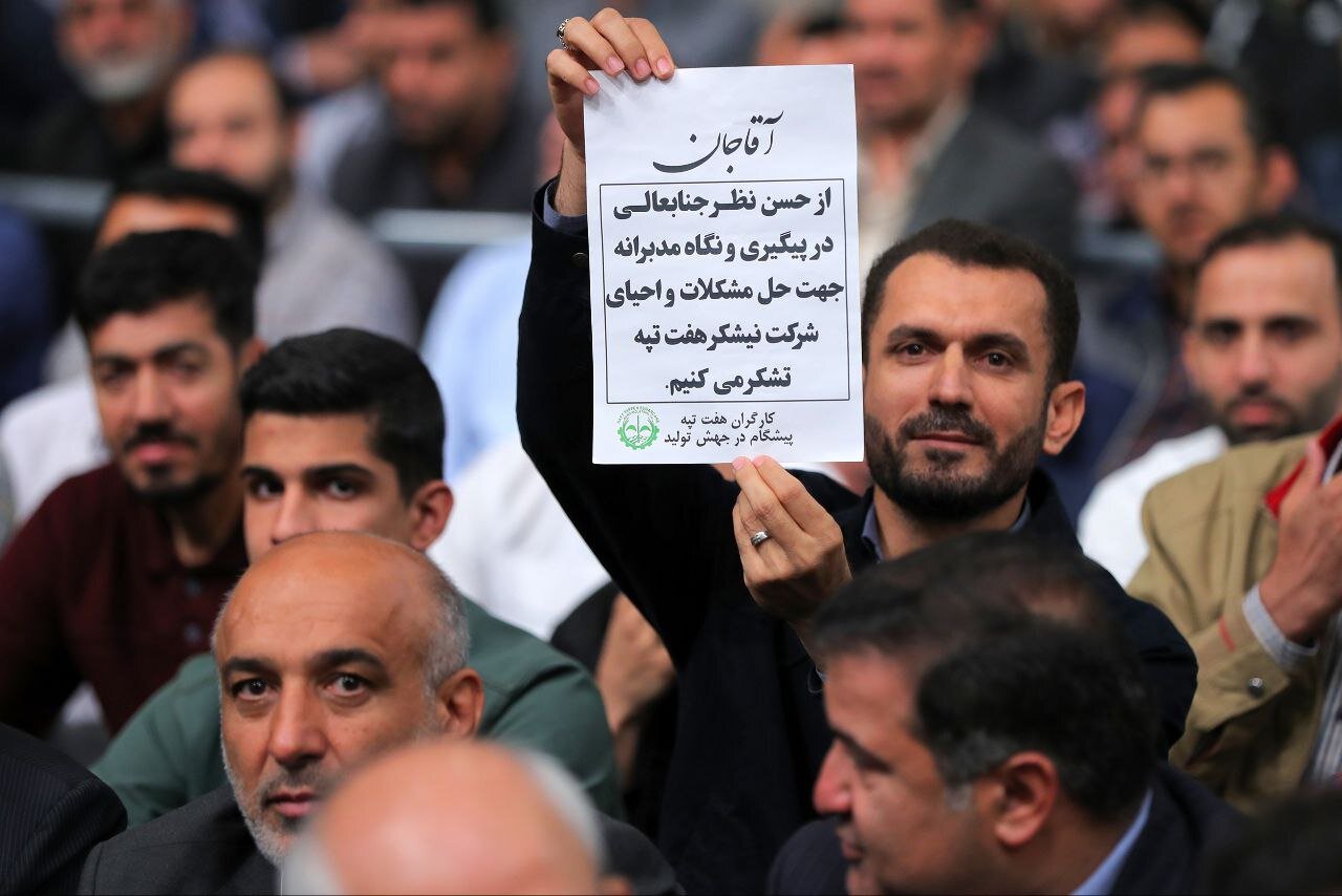 نوشته یکی از کارگران نیشکر هفت تپه خطاب به رهبر انقلاب در دیدار امروز | عکس