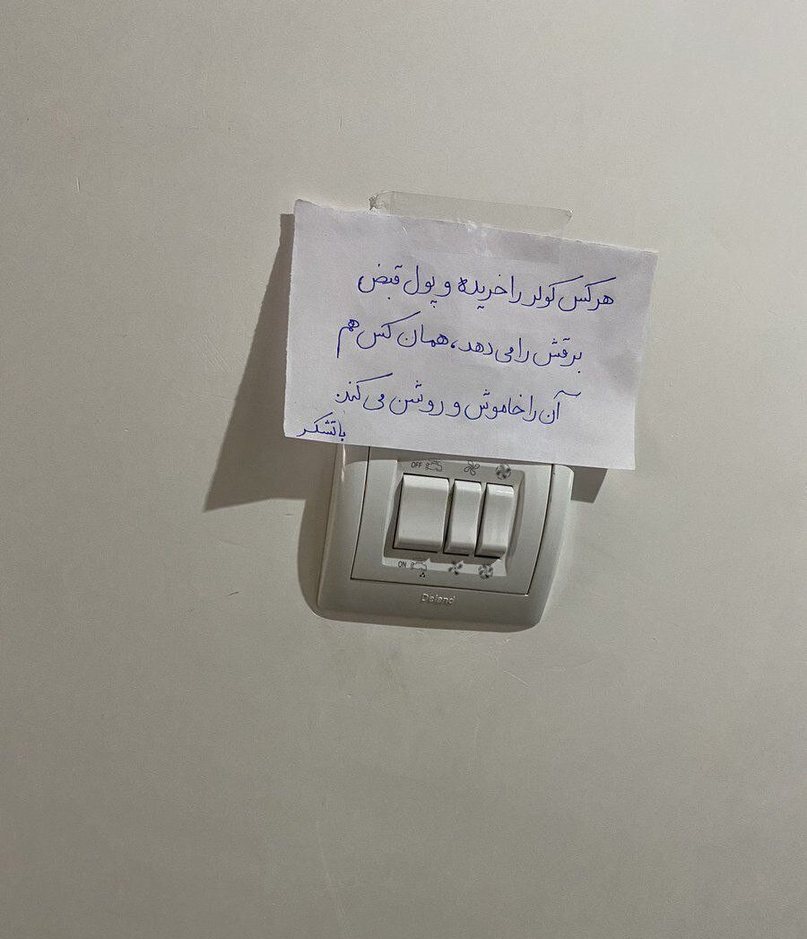 نامه جالب یک پدر برای خانواده اش درباره استفاده از کولر!