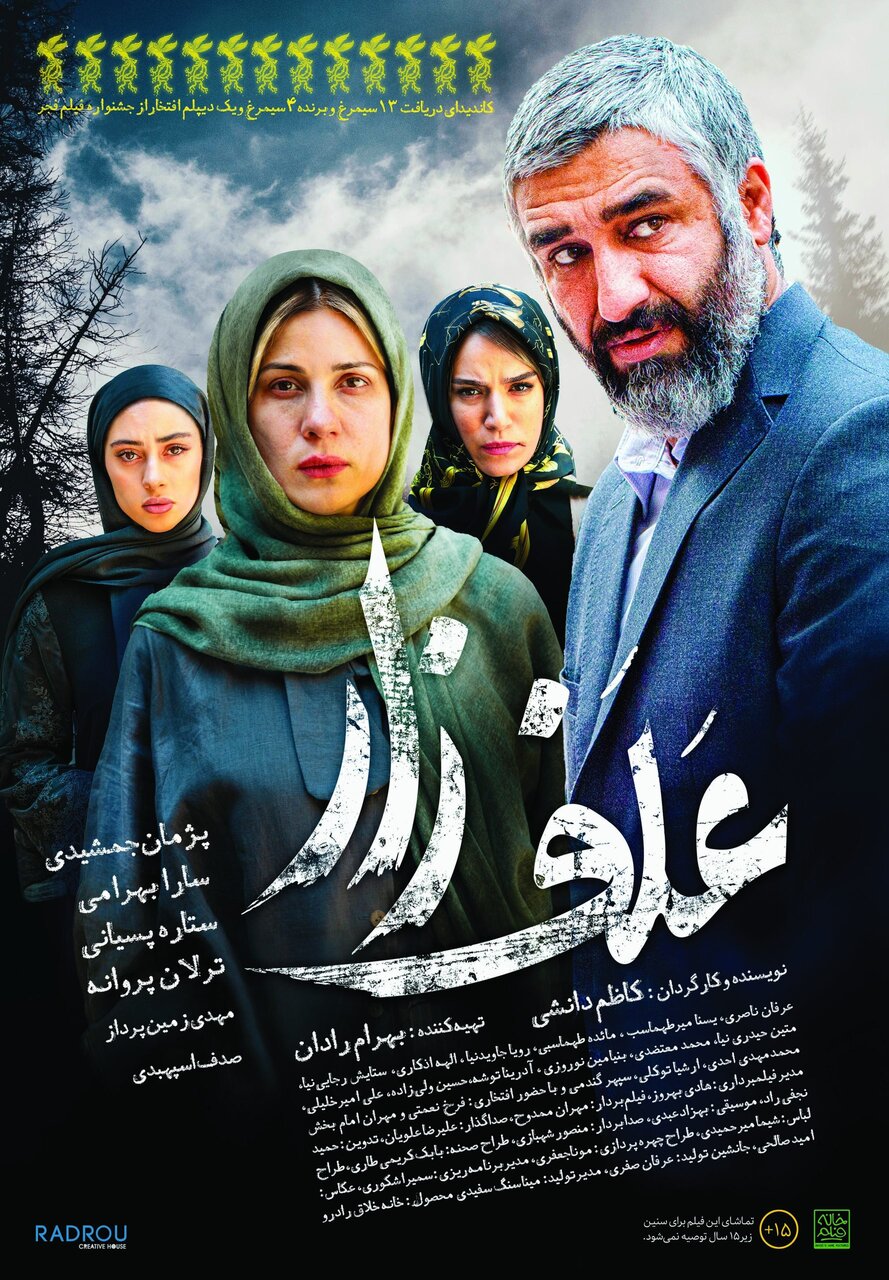 ۷ فیلم که مثل «بیبدن» بر اساس پروندهای واقعی ساخته شدهاند