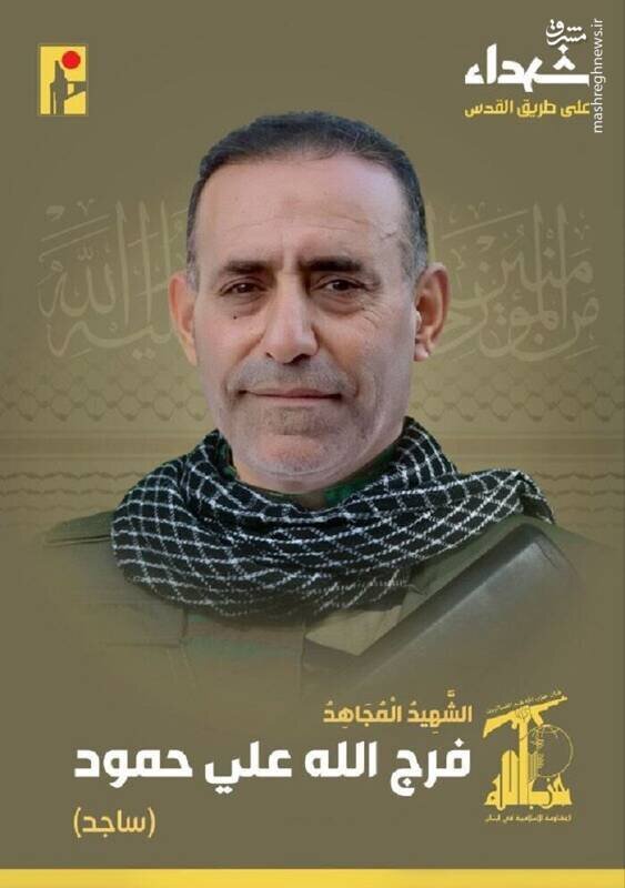 شهادت یک عضو دیگر حزب الله در جنوب لبنان | عکس