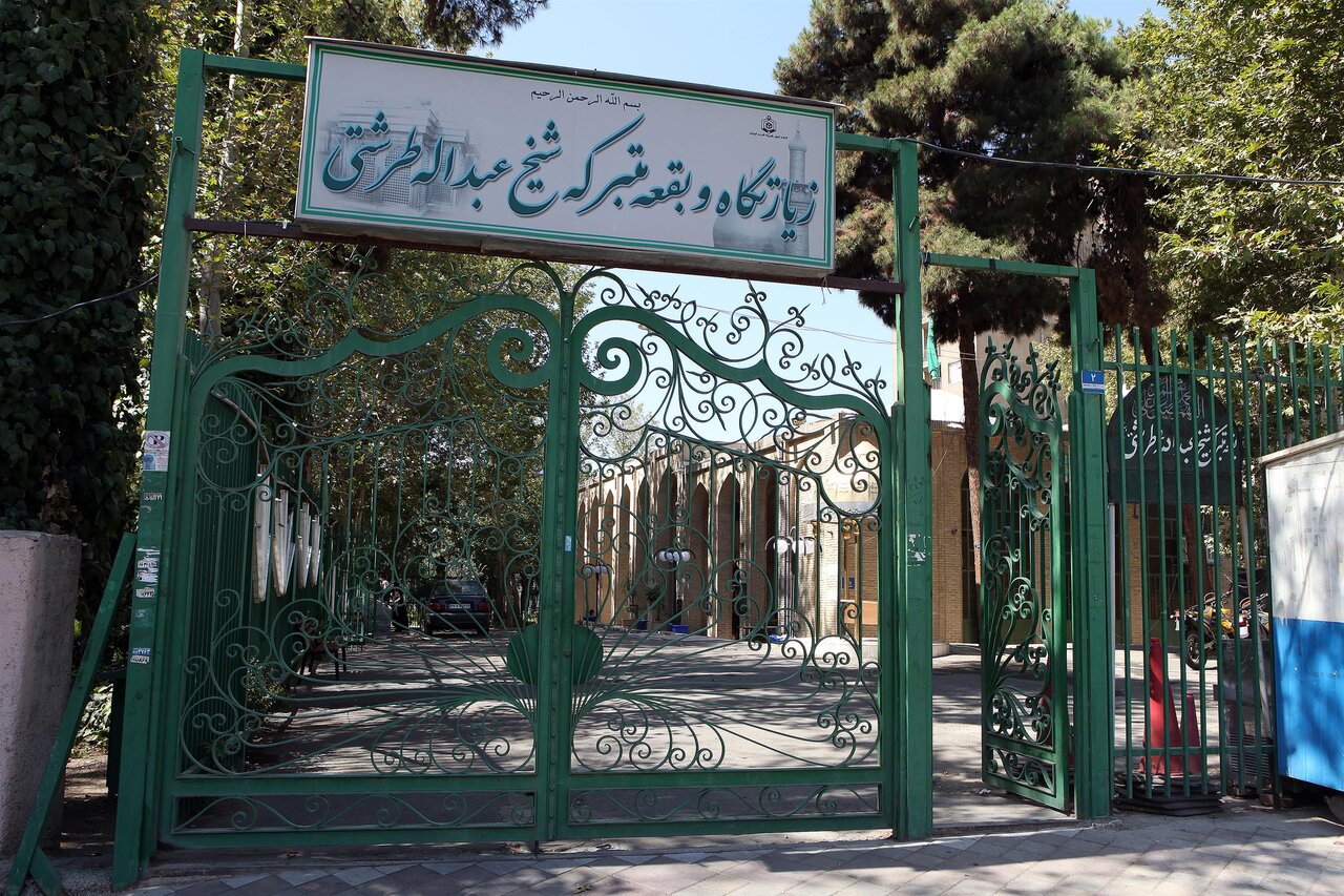 آشتی با یار مهربان در آستان امامزاده ها