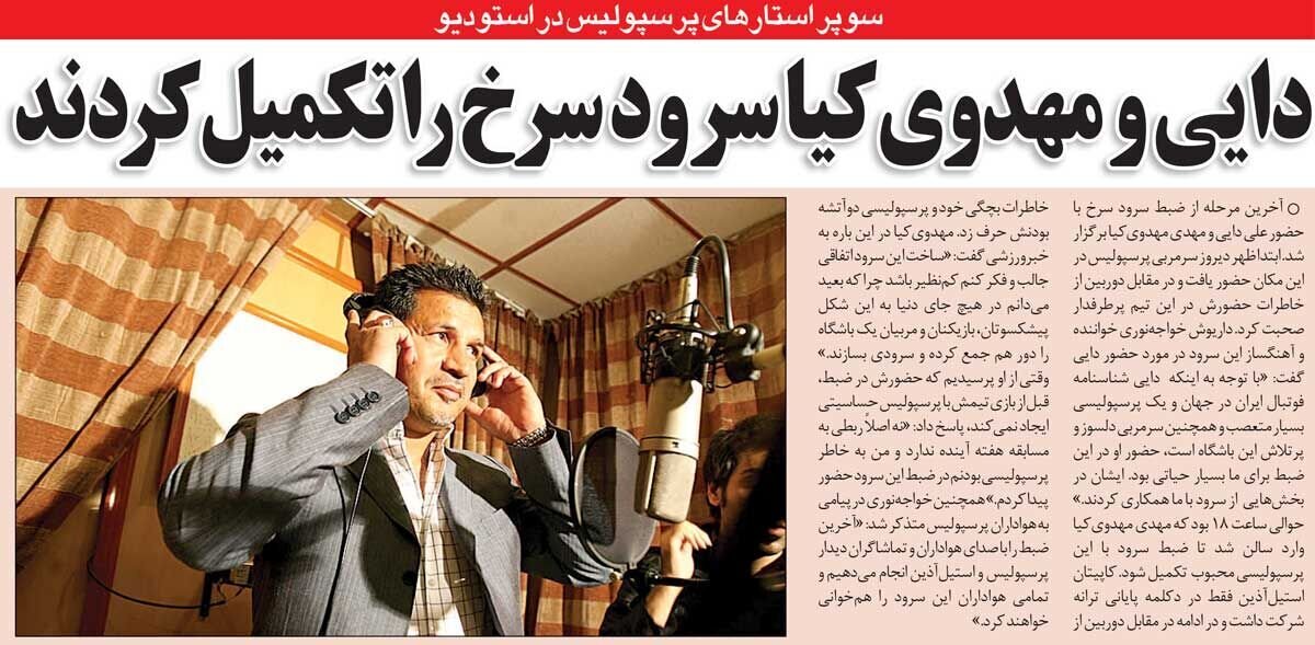 علی دایی و مهدی مهدویکیا خواننده شدند! | عکس