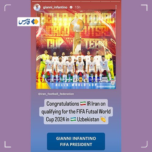 تبریک اینفانتینو به قهرمانان تیم ملی فوتسال در آسیا | عکس