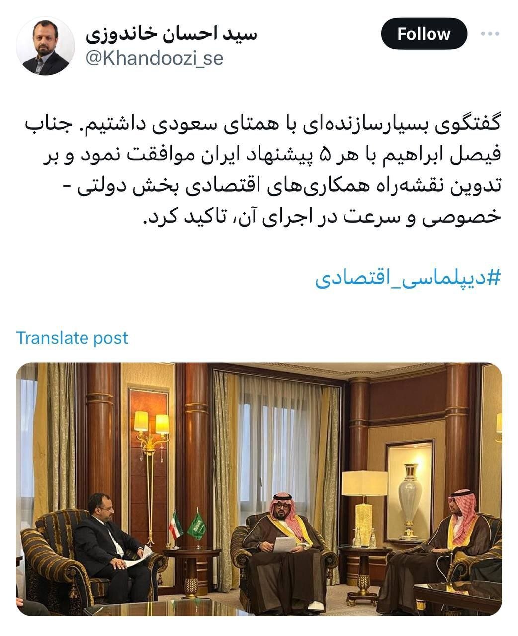 موافقت عربستان با پیشنهادهای  ایران