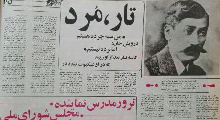 اختلافنظر درباره تصادفهای پرماجرای تهران | نخستین قربانی؛ موسیقیدان مشهور یا روزنامهنگار معروف؟