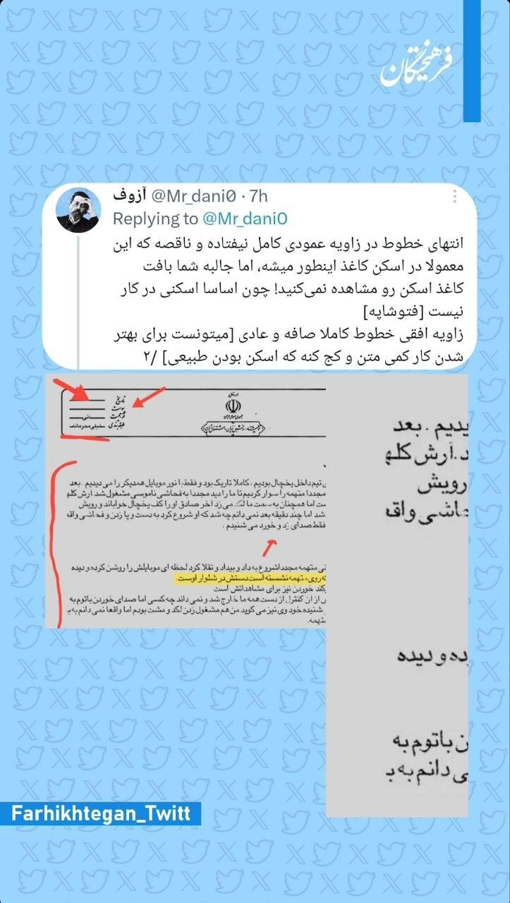 وقتی مخاطبان اسناد بیبیسی درباره قتل نیکا شاکرمی و تجاوز به او را مسخره کردند+ تصاویر | واکنش رسانه انگلیسی