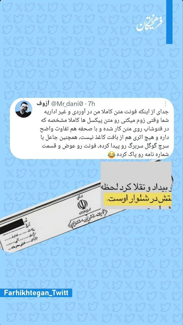 وقتی مخاطبان اسناد بیبیسی درباره قتل نیکا شاکرمی و تجاوز به او را مسخره کردند+ تصاویر | واکنش رسانه انگلیسی