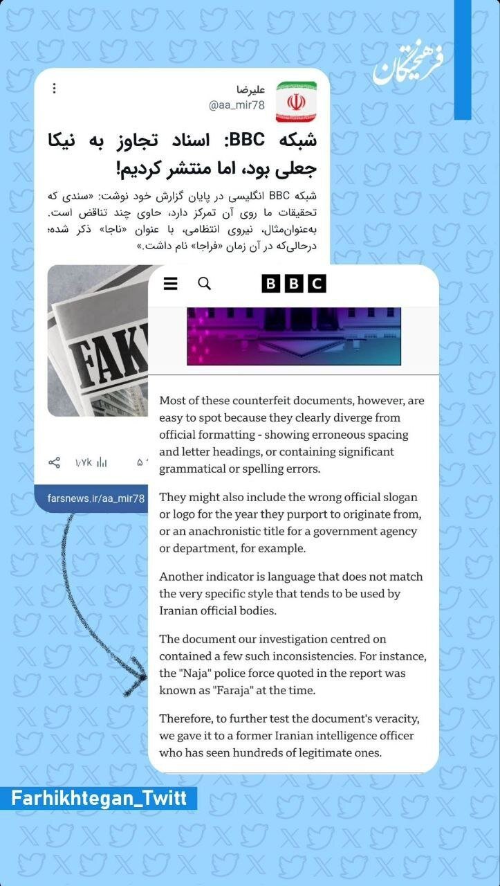 وقتی مخاطبان اسناد بیبیسی درباره قتل نیکا شاکرمی و تجاوز به او را مسخره کردند+ تصاویر | واکنش رسانه انگلیسی