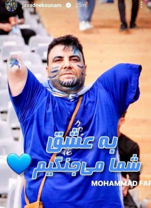 التماس میکردم دستانم را قطع نکنند | عاشق استقلالم | ماجرای حادثه ای که برای هوادار معروف شده آبی ها پیش آمد