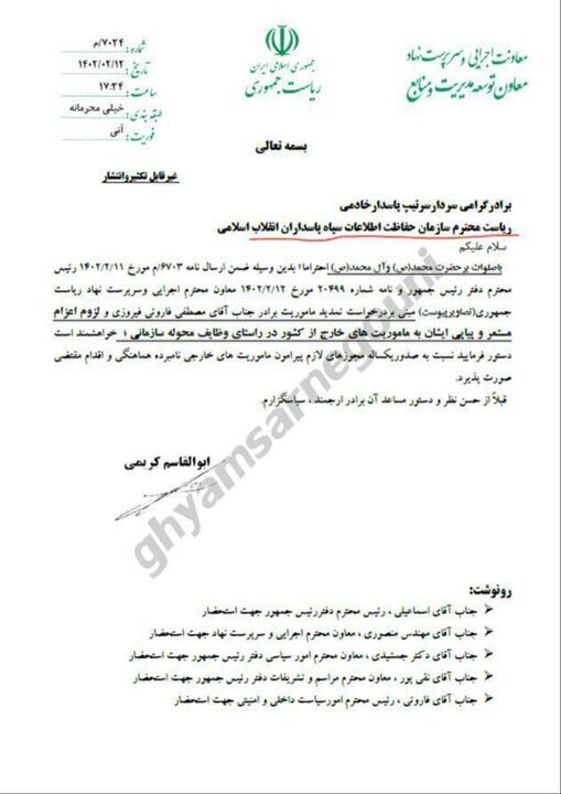 تقلب ناشیانه بی بی سی درباره ماجرای فوت نیکا شاکرمی ؛ بیحیثیت شدند | بی بی سی حتی حاضر نشده اسم فرمانده تیپ انتظامی و… را در گوگل جستوجو کند