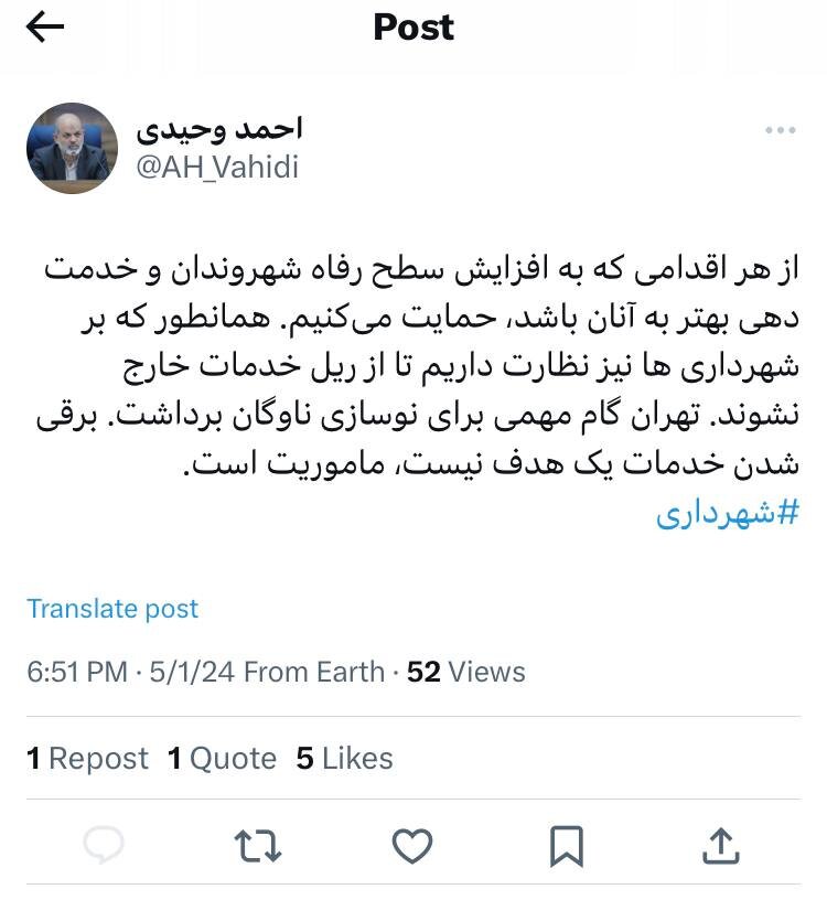 وزیر کشور:‌ تهران گام مهمی برای نوسازی ناوگان حمل و نقل عمومی برداشت