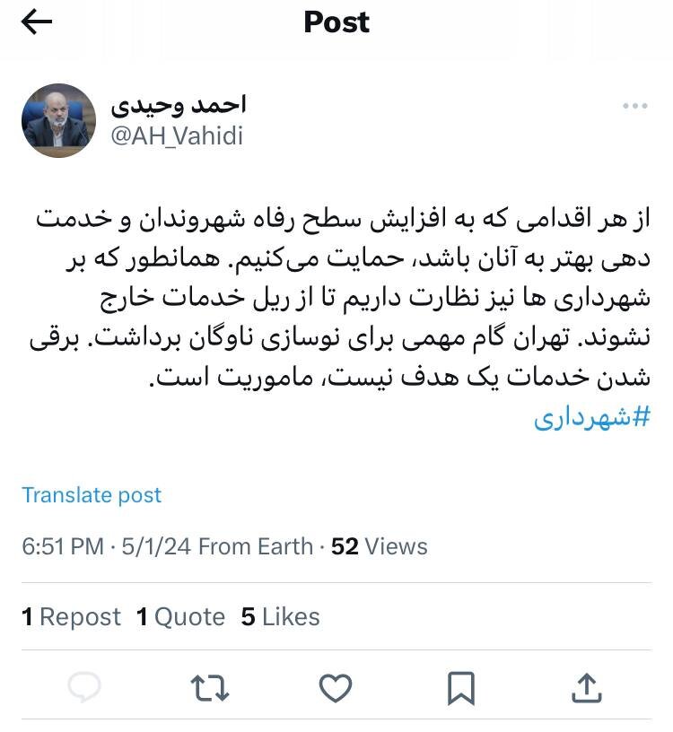 وزیر کشور: تهران گام مهمی برای نوسازی ناوگان حمل و نقل عمومی برداشت