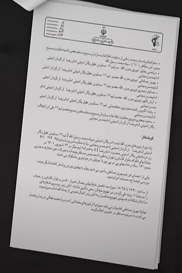 راستیآزمایی گزارش بیبیسی در مورد جزئیات مرگ نیکا شاکرمی | برای همه ادعاهای گزارش سند منتشر شده است؟!