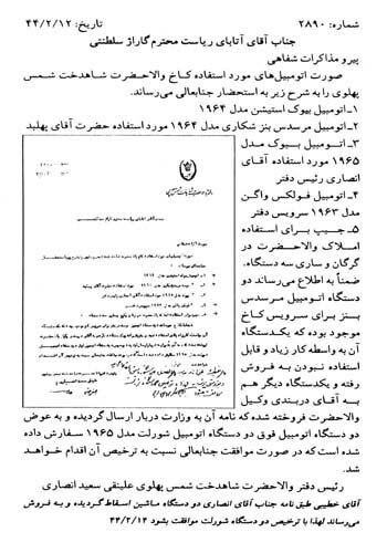 اسراف و تجمل گرایی این زن ایرانی زبانزد بود + عکس و سند