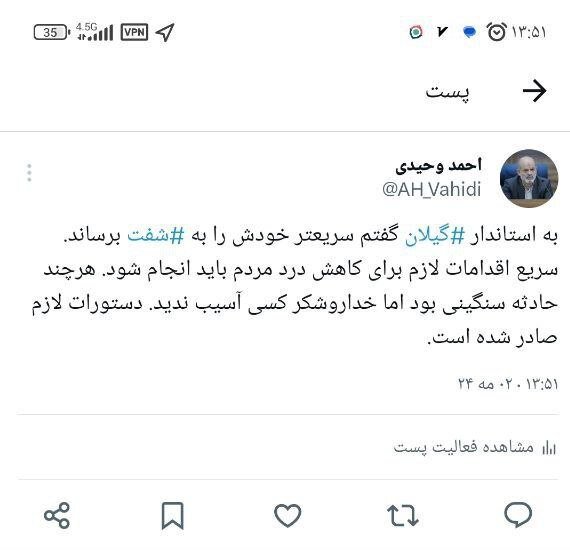 واکنش وزیر کشور به آتشسوزی مهیب در روستای توریستی | حادثه سنگینی بود اما...