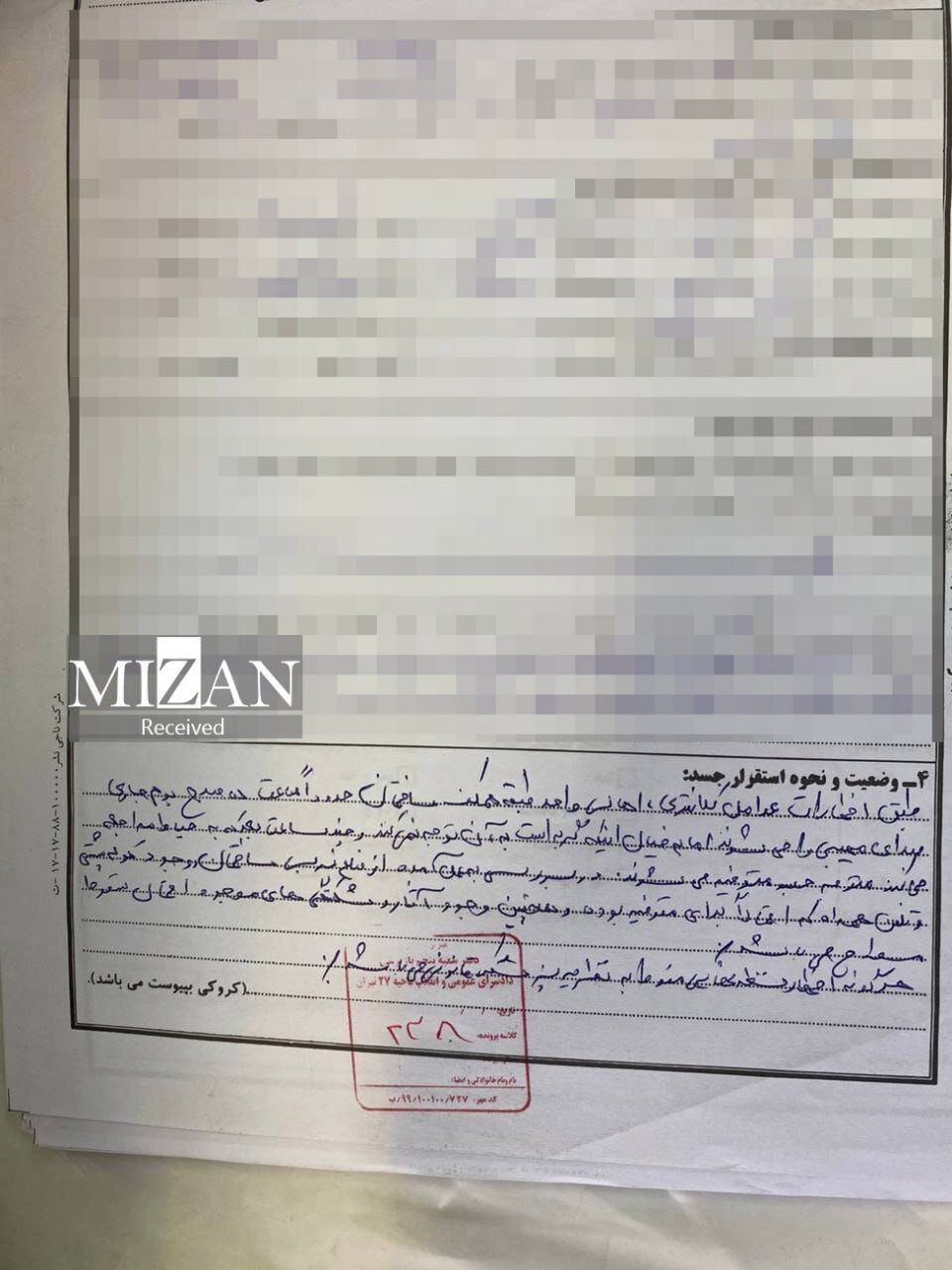 انتشار تصاویر و مستندات جدید از مرگ نیکا شاکرمی | رد قاطع ادعای تجاوز | ماجرای ادعای رها شدن جسد در اتوبان یادگار امام (ره) چیست؟!