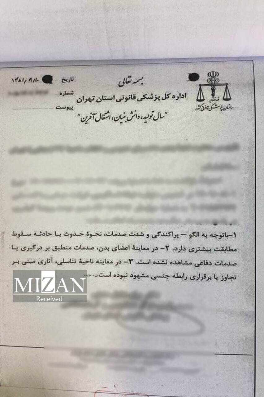 انتشار تصاویر و مستندات جدید از مرگ نیکا شاکرمی | رد قاطع ادعای تجاوز | ماجرای ادعای رها شدن جسد در اتوبان یادگار امام (ره) چیست؟!