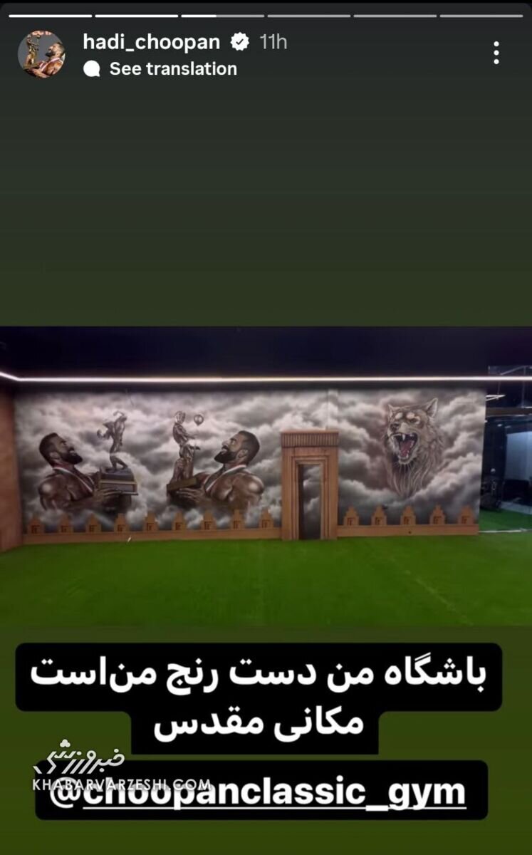 هادی چوپان از باشگاهش رونمایی کرد | عکس
