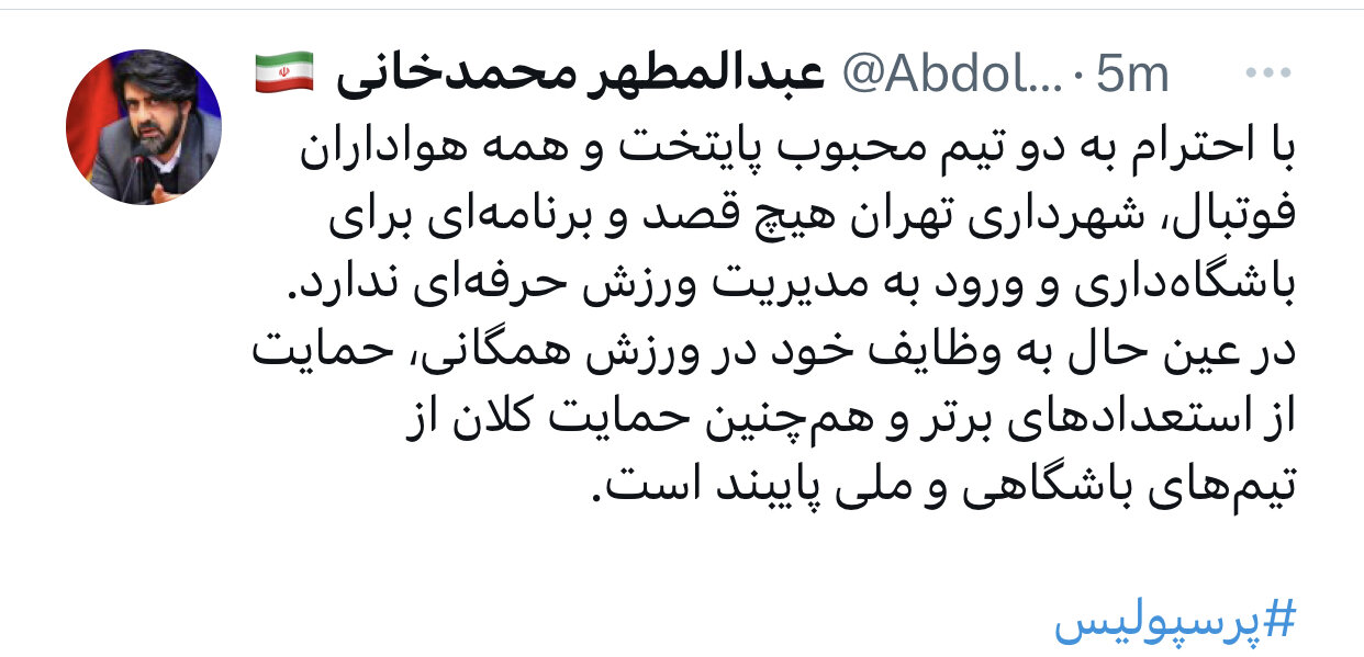 شهرداری تهران قصد خرید پرسپولیس را ندارد