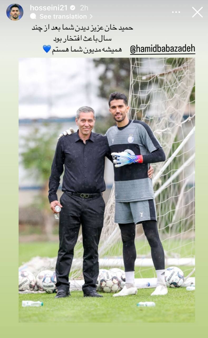 پست اینستاگرامی و خاص کاپیتان استقلال با ایموجی قلب!