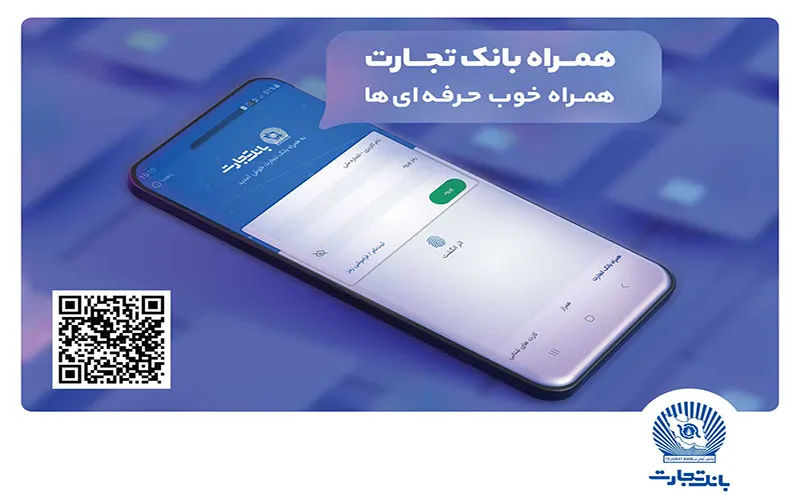 دریافت وام ۳۰۰ میلیونی با نصب همراه بانک رسالت ایفون