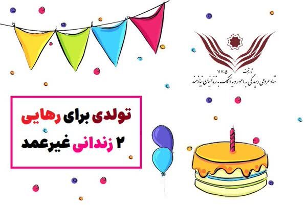 خانه معلم، مدرسه کودکان کار