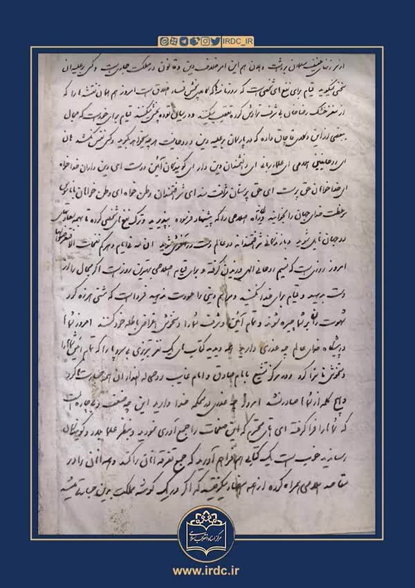 برای نخستینبار؛ انتشار دستنوشته رهبر انقلاب در دفتر کتابخانه وزیری | تصاویر