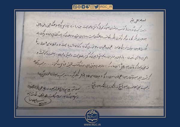 برای نخستینبار؛ انتشار دستنوشته رهبر انقلاب در دفتر کتابخانه وزیری | تصاویر