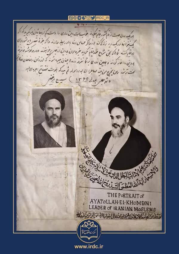 برای نخستینبار؛ انتشار دستنوشته رهبر انقلاب در دفتر کتابخانه وزیری | تصاویر