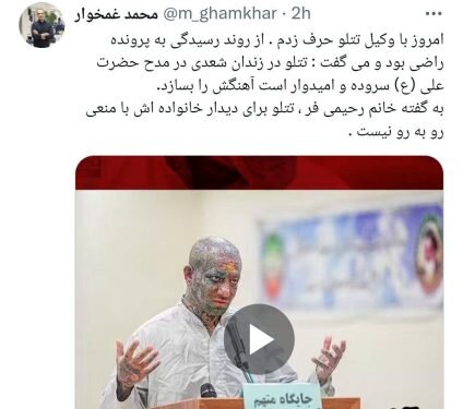 امیر تتلو در مدح امام علی (ع) شعر سرود + عکس | اجازه ساختن آهنگ داده می شود؟