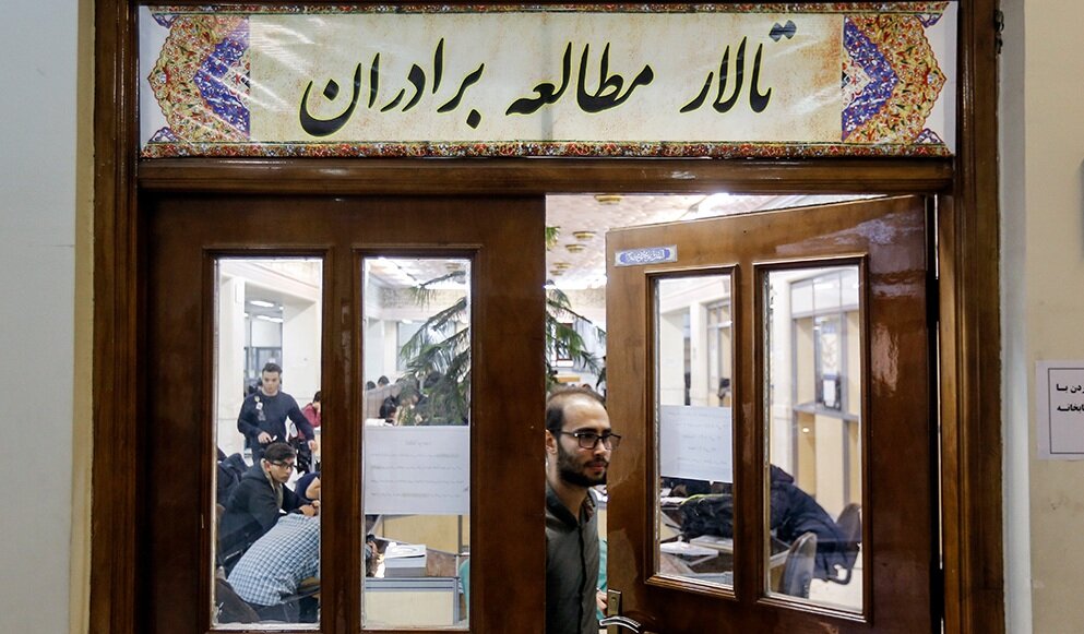 زیارت با چاشنی کتابخوانی