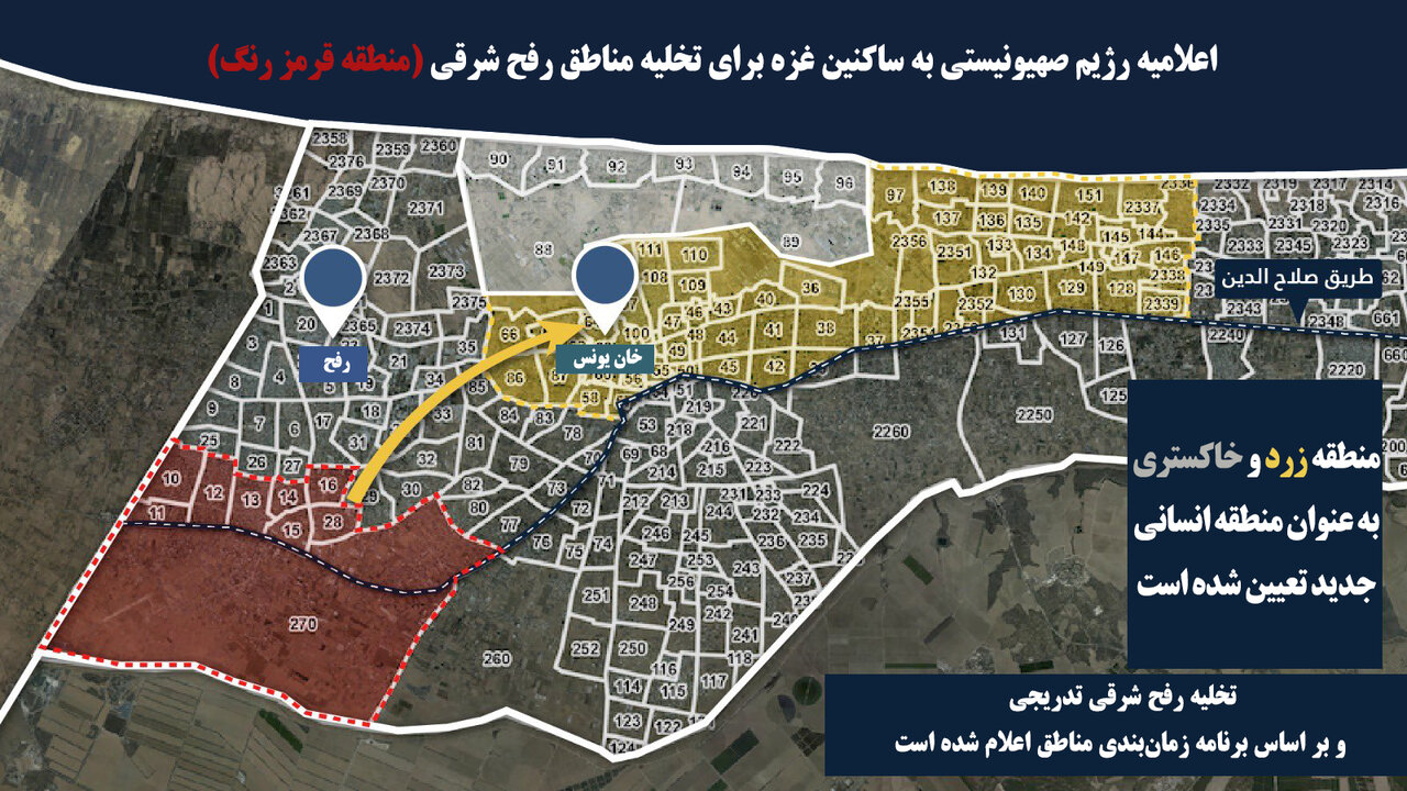 نقشه ای که صهیونیست ها برای جابجایی جمعیت رفح در غزه منتشر کردند