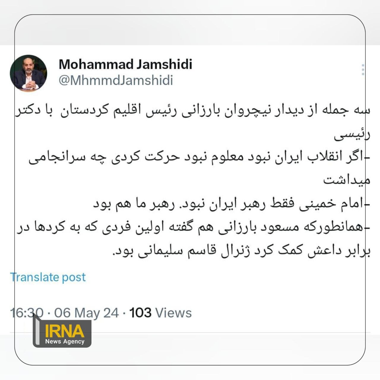 ۳ جمله کلیدی رئیس اقلیم کردستان در دیدار با رئیسی | اگر انقلاب ایران نبود معلوم نبود ...