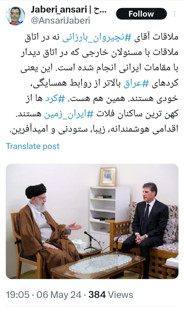 ابتکاری جالب در ملاقات رئیس منطقه کردستان عراق با رهبر انقلاب