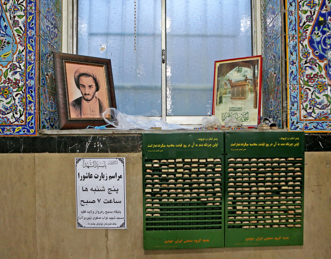 مسجد پیردولاب؛ پایگاه مبارزان انقلابی