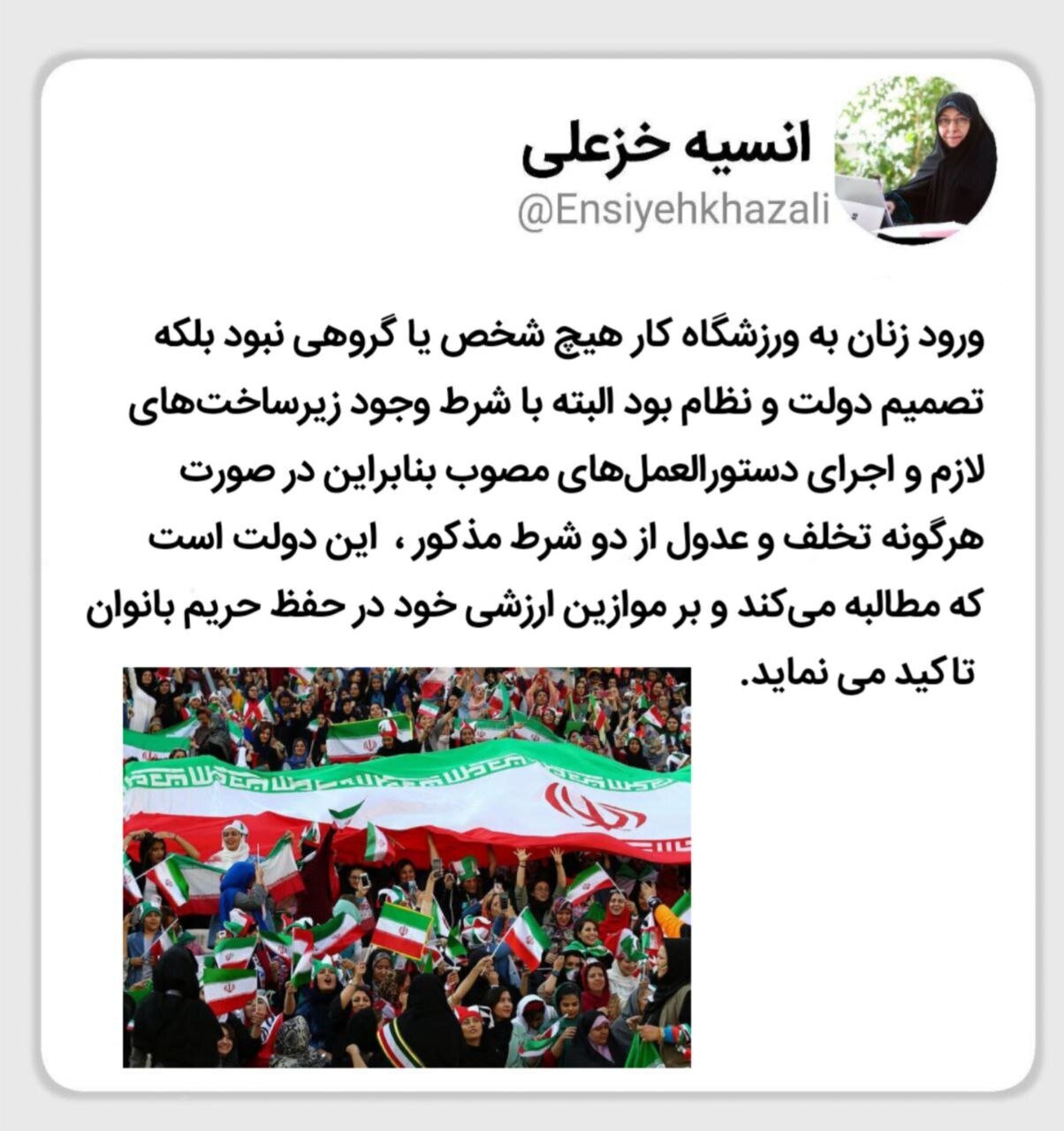 ۲ شرط مهم برای حضور زنان در استادیوم | اظهارات معاون رئیسجمهور درباره تصمیم ورود بانوان به ورزشگاه ها